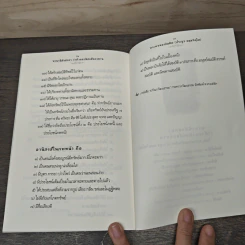 ทานานิสังสกถา - พระพรหมบัณฑิต(ประยูร ธมฺมจิตฺโต) รูปที่ 8