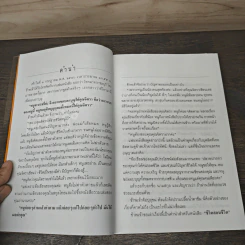 ชีวิตสอนชีวิต - จิตรา ก่อนันทเกียรติ รูปที่ 8