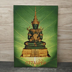 กรรมลิขิต - ธมมวฑโฒ ภิกขุ