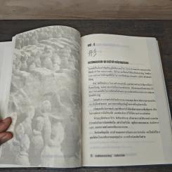 The Art of War Plus ศิลปะการขาย - Gary Gagliardi (แกรี่ แกเกลียดิ) รูปที่ 8