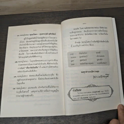 เกี่ยวกับอินเดีย - พระราชธรรมุนี รูปที่ 9