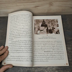 สมเด็จพระพุฒาจารย์ รูปที่ 6