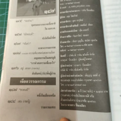 ต่วยตูน ปีที่ 35 เล่มที่ 2 ก.ย.2548 รูปที่ 6