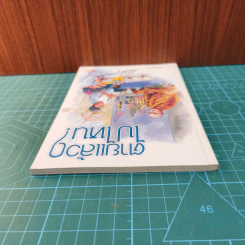 ตายแล้วไปไหน? - บ.อรรถกาม รูปที่ 5