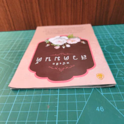 หนังสือสวดมนต์ รูปที่ 4