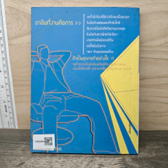 ชีวิตมันส์ๆของผู้จัดการศิลปิน รูปที่ 5