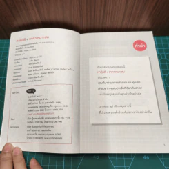 หาหุ้นดี + ราคาเหมาะสม - ภาคิน รัตนกร รูปที่ 7