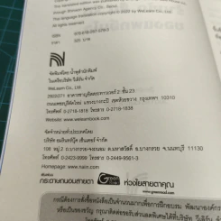 ร้านซักสืบรีด ของแพกอึนโจ รูปที่ 7