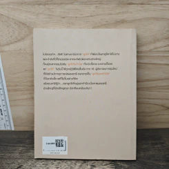 ลูกไก่นอกกำมือ เล่ม 1 รูปที่ 5