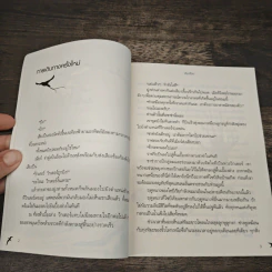 ติดปีกผู้นำ 5 ข้อคิด - อันซังฮอน รูปที่ 9