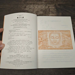 มารไม่มี อยู่กับมาร บารมีไม่เกิด - พระครูใบฎีกาอำนาจ โอภาโส รูปที่ 6