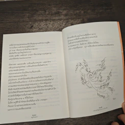 มารไม่มี อยู่กับมาร บารมีไม่เกิด - พระครูใบฎีกาอำนาจ โอภาโส รูปที่ 9
