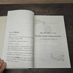 ที่พึ่งอันเกษม รูปที่ 6