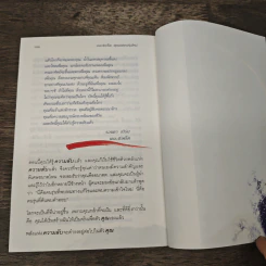 The Secret สุดยอดคนรุ่นใหม่ - พอล แฮร์ริงตัน รูปที่ 9