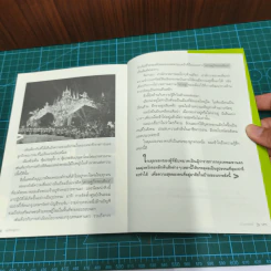 บันทึกผู้ว่าฯ อภิรักษ์ โกษะโยธิน - วงศพัฒน์ รูปที่ 10