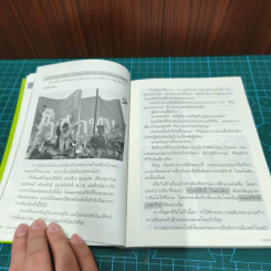 บันทึกผู้ว่าฯ อภิรักษ์ โกษะโยธิน - วงศพัฒน์ รูปที่ 9
