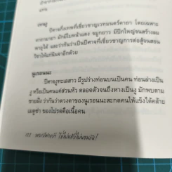 พวกปีศาจบ้า ไยไม่หลับไม่นอนกัน! - Raina รูปที่ 10