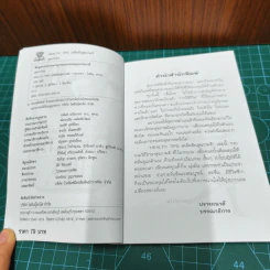 เคล็ดลับสุขภาพดี Health Tips รูปที่ 6