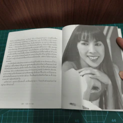 Beauty Diary รูปที่ 10