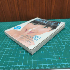 Beauty Diary รูปที่ 3