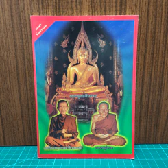พระพุทธชินราช สมเด็จพระพุฒาจารย์ (โต พรหมรสี) หลวงปู่ทวด