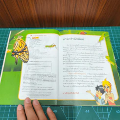 Why? ตะลุยโลกแมลง รูปที่ 7