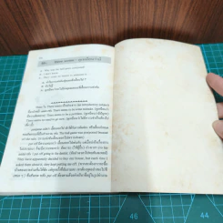 16 คำกริยาที่ใช้บ่อยในการสนทนาภาษาอังกฤษ รูปที่ 13