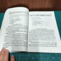 16 คำกริยาที่ใช้บ่อยในการสนทนาภาษาอังกฤษ รูปที่ 12
