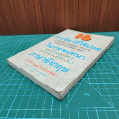 16 คำกริยาที่ใช้บ่อยในการสนทนาภาษาอังกฤษ รูปที่ 3