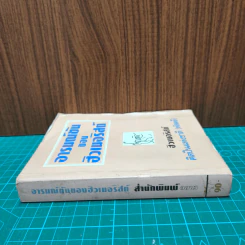 อารมณ์ขันของ ฮิวเมอริสต์ - ฮิวเมอริสต์ รูปที่ 2