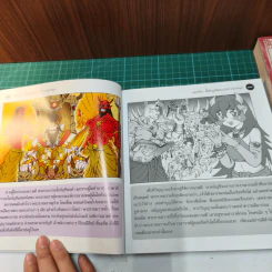 เล่าเรื่องไตรภูมิพระร่วง (ฉบับการ์ตูน) รูปที่ 8