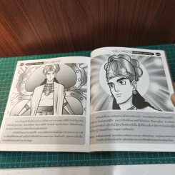 ทศชาติชาดก (ฉบับการ์ตูน) รูปที่ 9