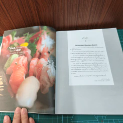 100 Stories of Japanese Cuisine รูปที่ 7