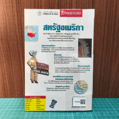 สหรัฐอเมริกา หน้าต่างสู่โลกกว้าง รูปที่ 5