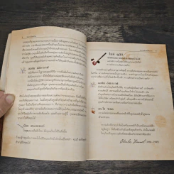 The Secret เดอะซีเคร็ต รูปที่ 8