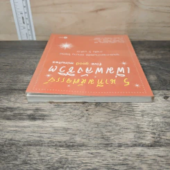 5 นาทีมหัศจรรย์ เพิ่มพลังชีวิต five good minutes รูปที่ 4