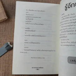 My Roommate ห้องนี้มีแต่รัก รูปที่ 11