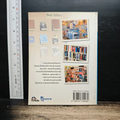 BOOKS SHOP เปิดร้านหนังสือสร้างธุรกิจในฝันให้เป็นจริง รูปที่ 2