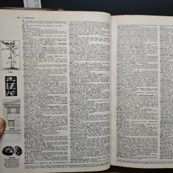 The American Heritage Dictionary of the English Language รูปที่ 9