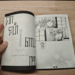 ศึกระบำดาบเทวะ -ONLINE- Anthology ทัพหลวง - Tsuda Honami รูปที่ 7