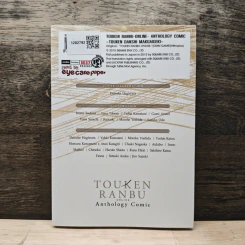 ศึกระบำดาบเทวะ -ONLINE- Anthology ละครสลับฉากของเหล่าหนุ่มดาบ รูปที่ 5