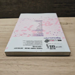 ศึกระบำดาบเทวะ -ONLINE- Anthology ออกรบ - Tsuda Honami รูปที่ 4