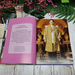 121 ปี กระทรวงศึกษาธิการกับการศึกษาไทย รูปที่ 7
