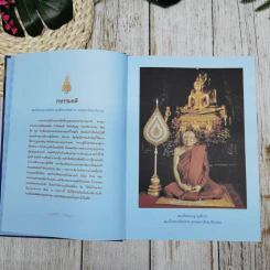 111 ปี กระทรวงศึกษาธิการ พิมพ์เป็นที่ระลึกเนื่องในโอกาสวันคล้ายวันสถาปนากระทรวงศึกษาธิการ ครบรอบ 111 ปี รูปที่ 6