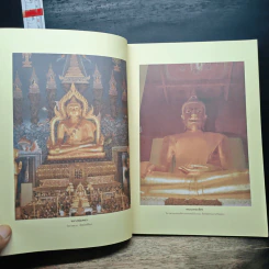 พระพุทธปฏิมาเมืองไทย - สมบัติ จำปาเงิน รูปที่ 13