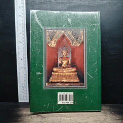 พระพุทธปฏิมาเมืองไทย - สมบัติ จำปาเงิน รูปที่ 2
