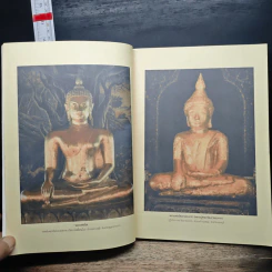พระพุทธปฏิมาเมืองไทย - สมบัติ จำปาเงิน รูปที่ 11