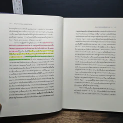 รัฐประศาสนศาสตร์เปลี่ยนโลก เล่ม 2: AI in Public Administration - บุญทัน ดอกไธสง รูปที่ 7
