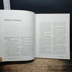 กินอยู่อย่างไรให้ยิ่งสวย - นพ.วิภู กำเนิดดี รูปที่ 8