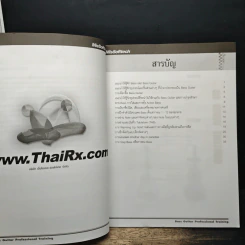 หัดเล่นกีต้าร์เบส หลักสูตรเรียนลัดเป็นเร็ว เน้นการปฏิบัติ รูปที่ 7